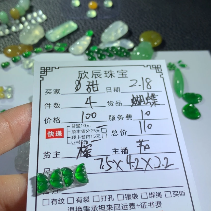 【闪购商品】翡翠吊坠(不含链)未镶嵌甜*子