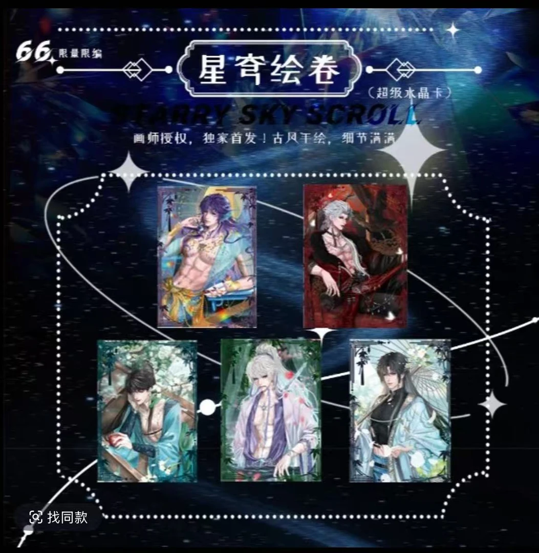 【1K２平拆+玩法 】辰海心约评级卡 涩欲文创恋与深空盲盒 代拆