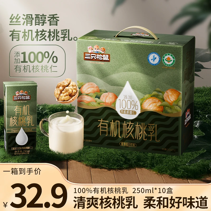 三只松鼠_有机核桃乳250ml*10盒甄选有机原料健康整箱早餐饮dy