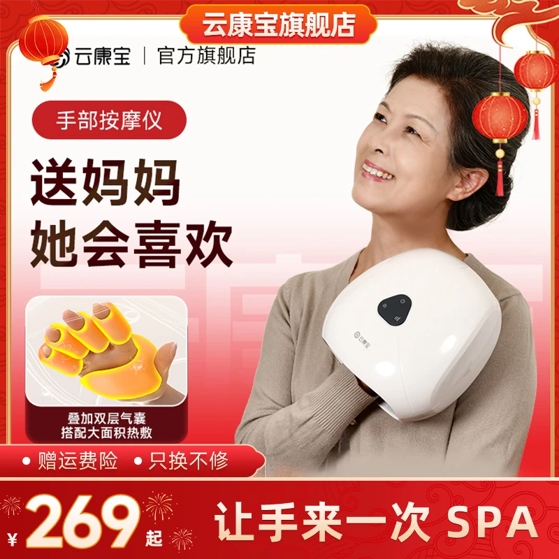 云康宝手部按摩仪升级腱鞘经络热敷电动手部按摩器送妈妈送老婆