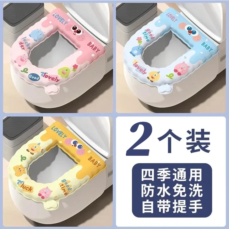 【两个装】福利新款防水卡通款加厚马桶垫坐垫四季通用坐便垫