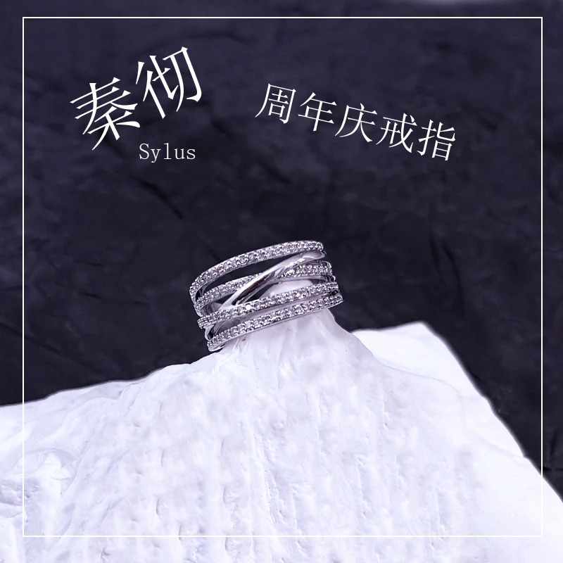 恋与深空秦彻周年庆戒指   二次元游戏周边同款COS指环挂件