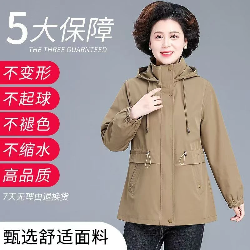 中老年中年春秋外套2025新款妈妈风衣洋气气质上衣大码