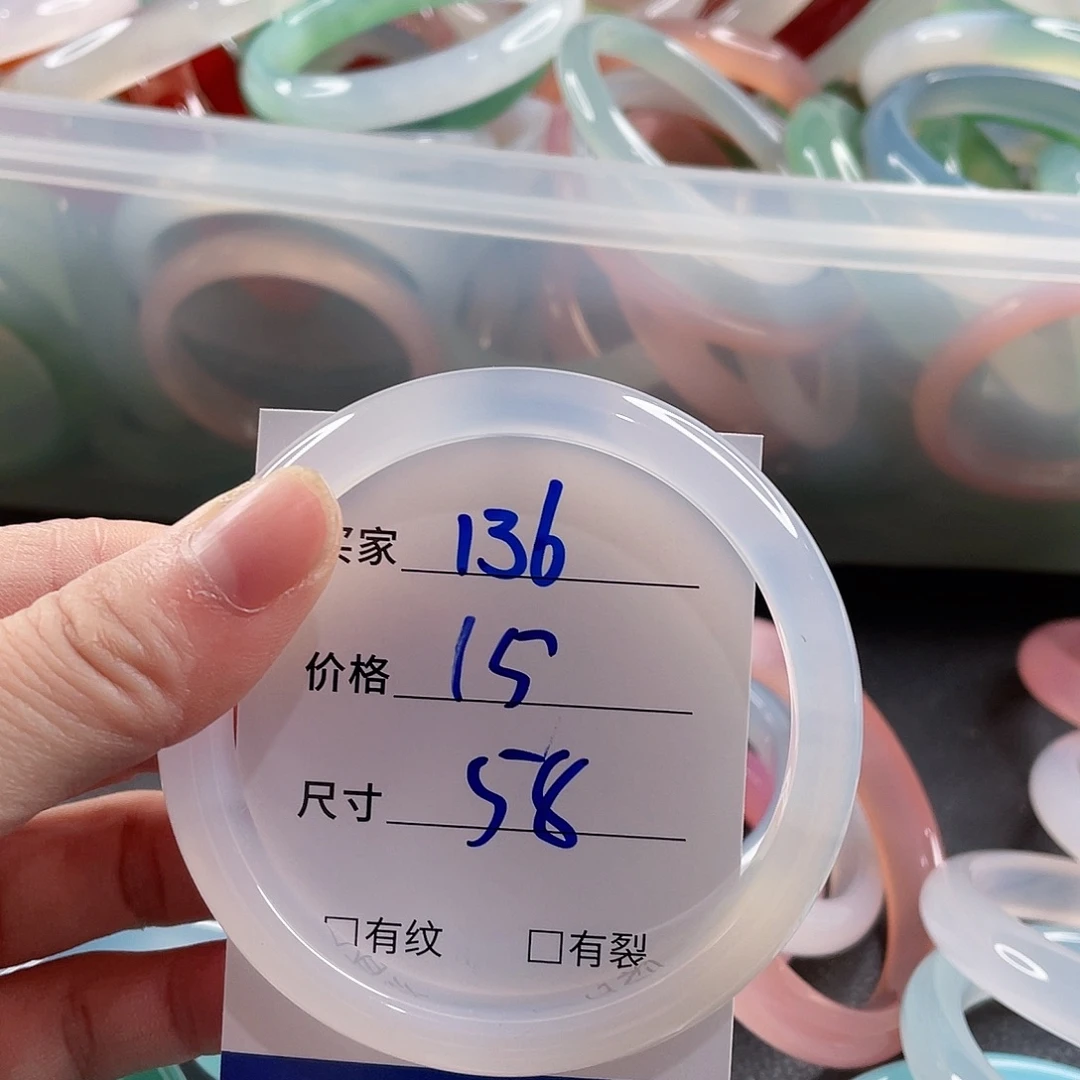 手镯玛瑙/玉髓未镶嵌