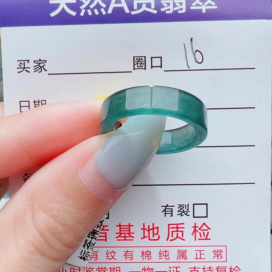 翡翠未镶嵌戒指戒指翡翠