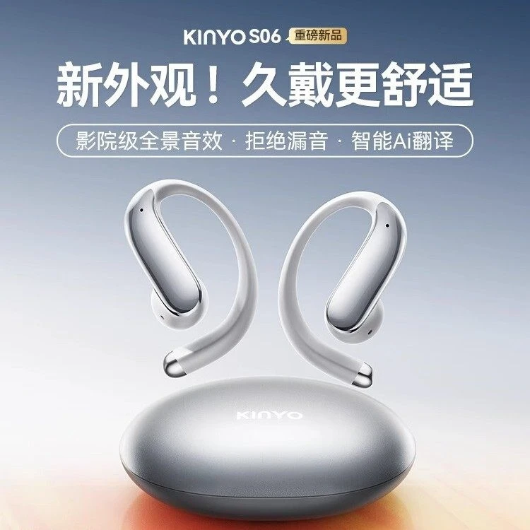 金运S06蓝牙耳机无线2025新款气骨传导耳挂式开放不入耳运动专用1