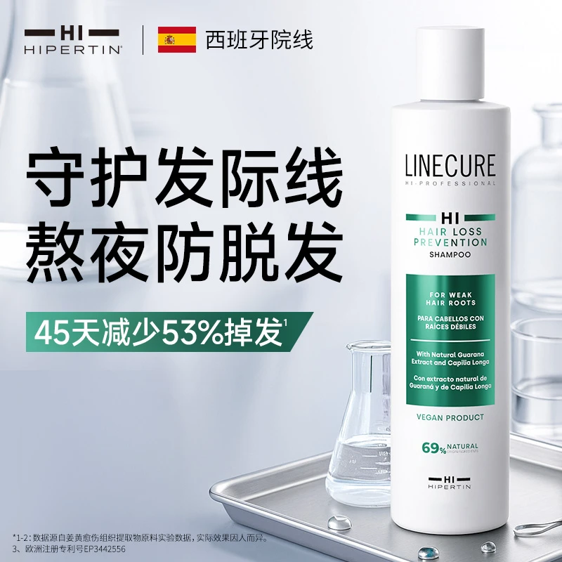 HIPERTIN赫泊汀防脱洗发水控油蓬松西班牙进口