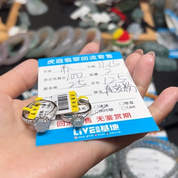 苏***苏翡翠未镶嵌颈饰天然