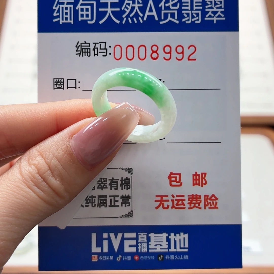 未镶嵌戒指翡翠天然缅甸翡翠A货圈口14 福利