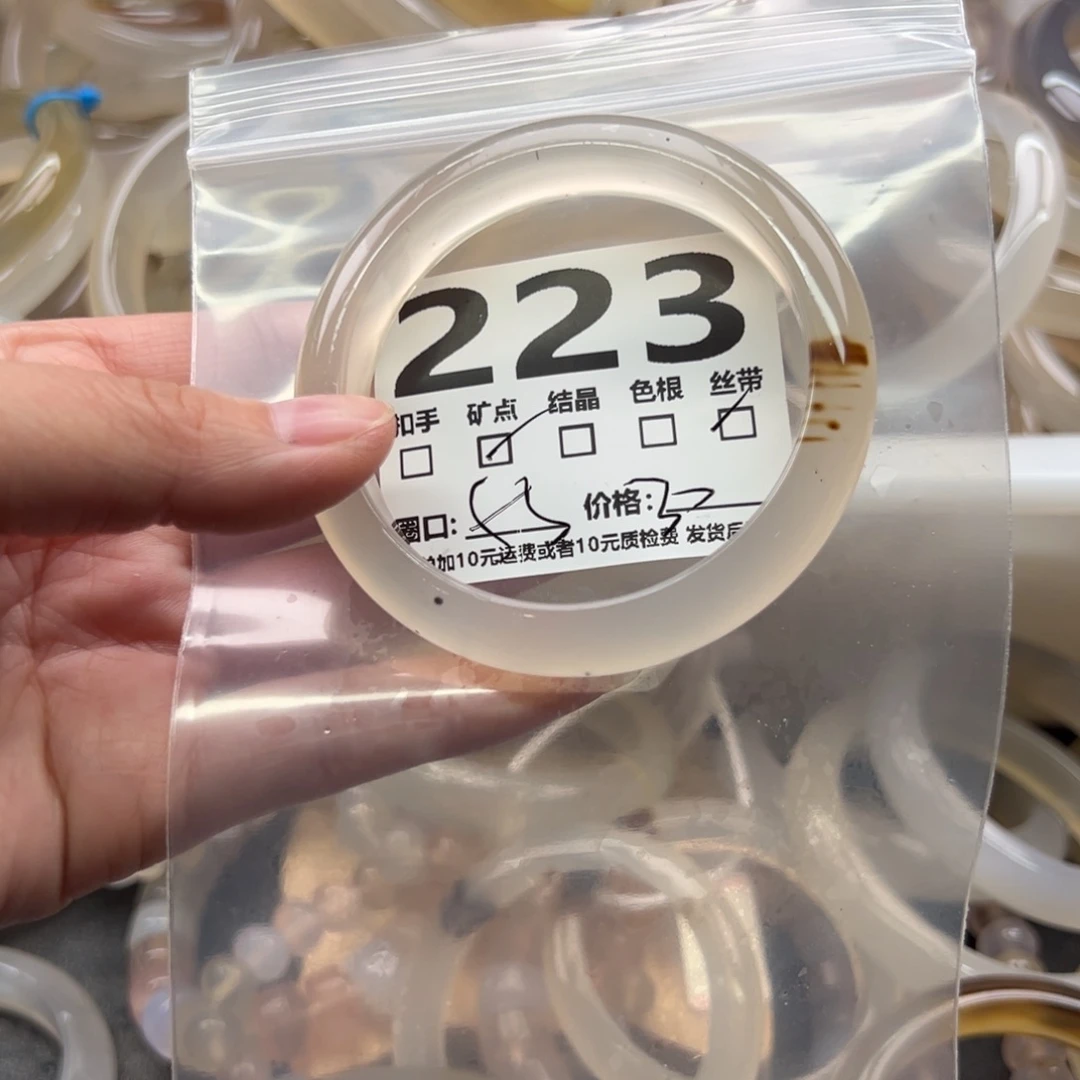 手镯玛瑙/玉髓未镶嵌223