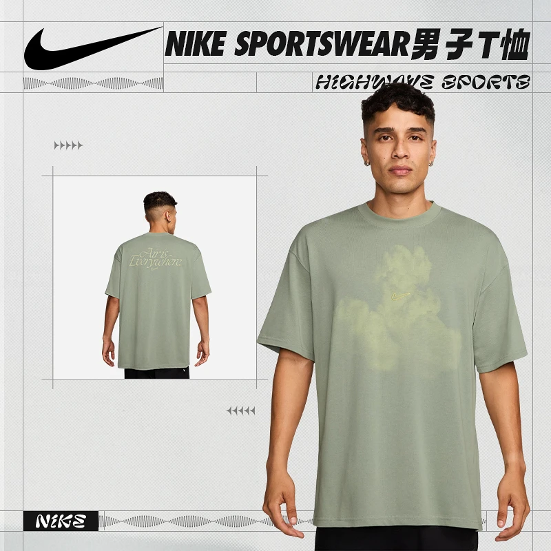 耐克（NIKE）男子S/S TEE休闲时尚T恤短袖HJ0779-370