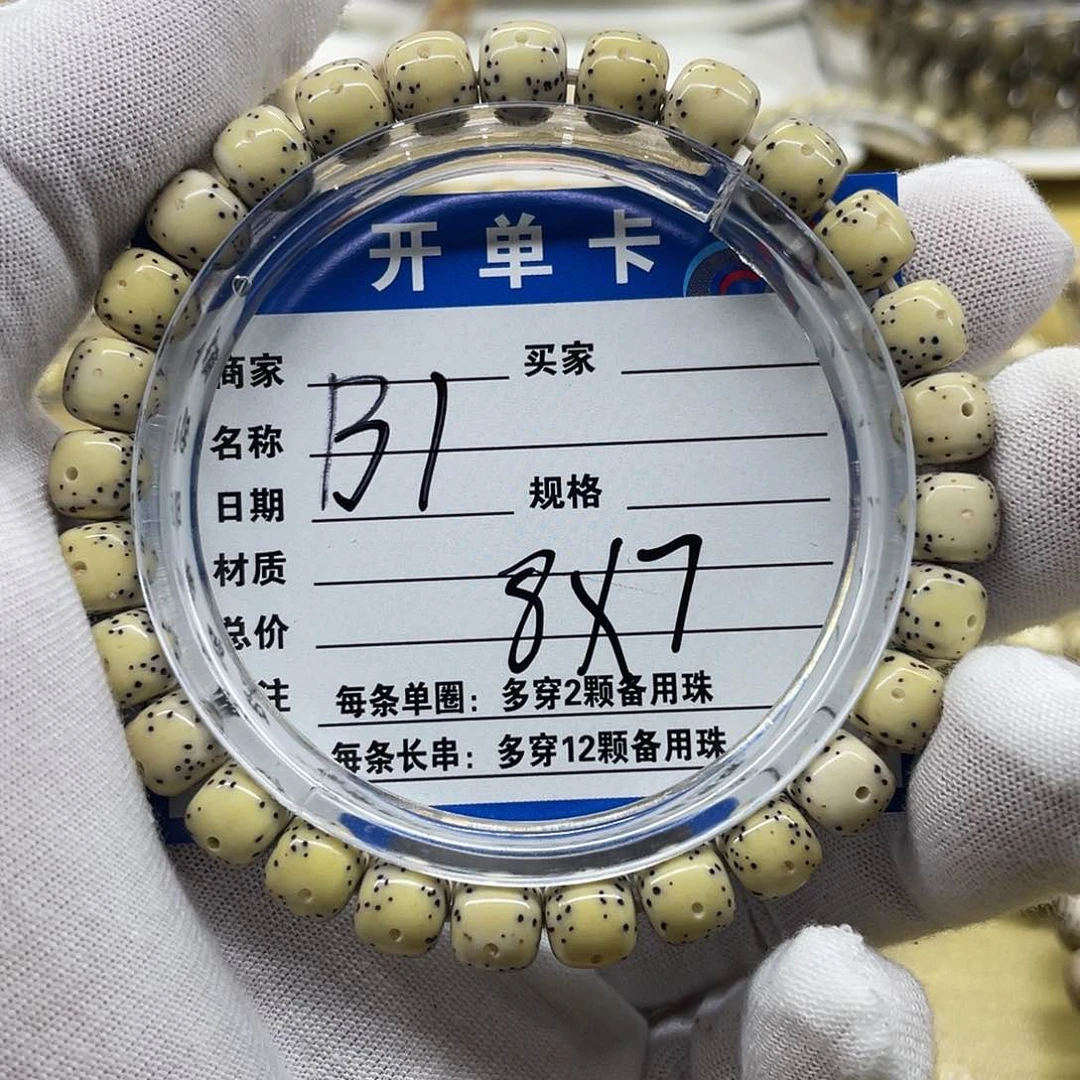 星月菩提手串星月菩提b1