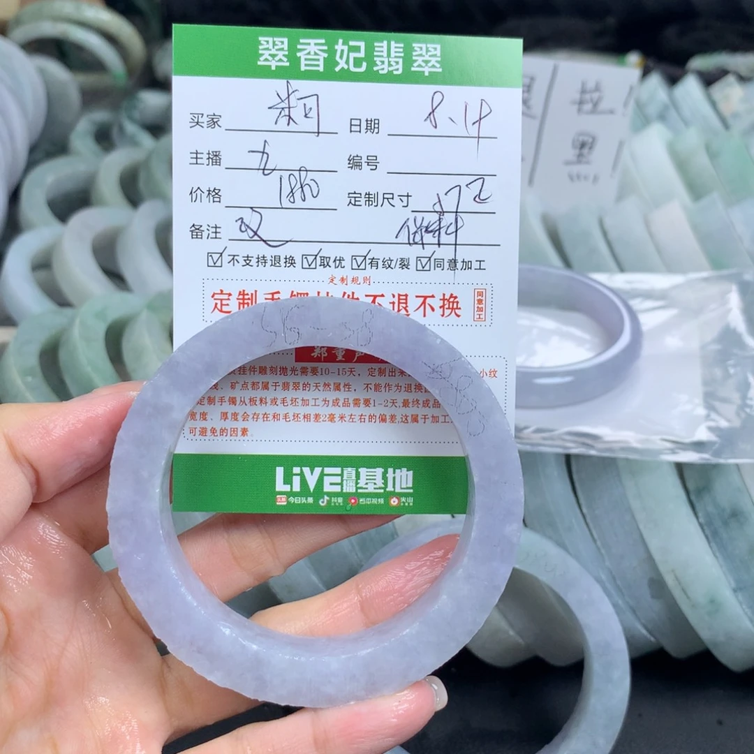 米***乐定制翡翠翡翠手镯定制未镶嵌