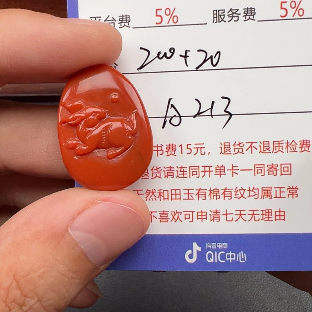 南红玛瑙未镶嵌挂件M****任