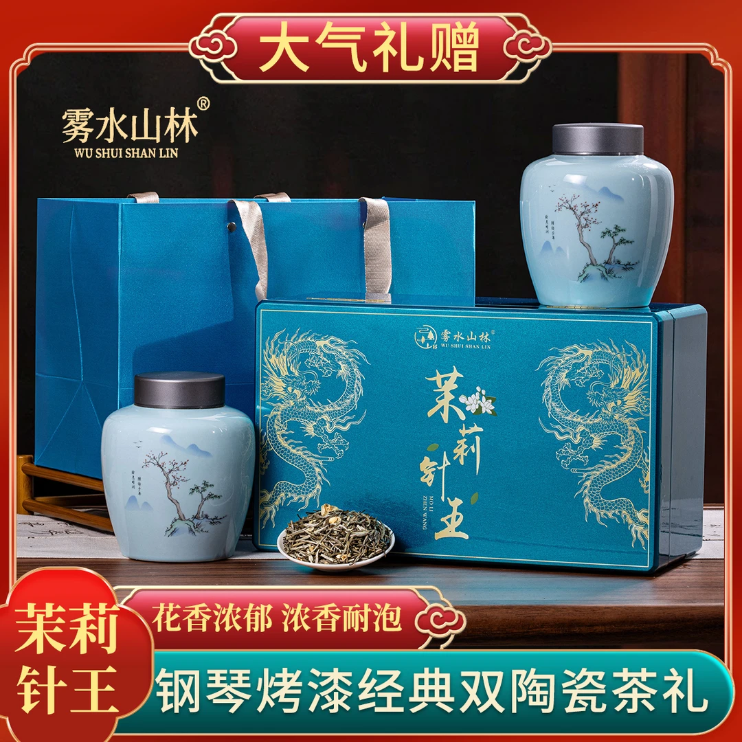 【烤漆珠光蓝】2025茉莉针王花茶高端茶礼双陶罐木盒装250g