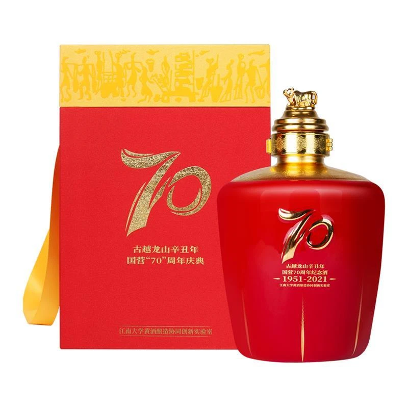 古越龙山70周年纪念酒40.8度高度黄酒40.8度2.5L