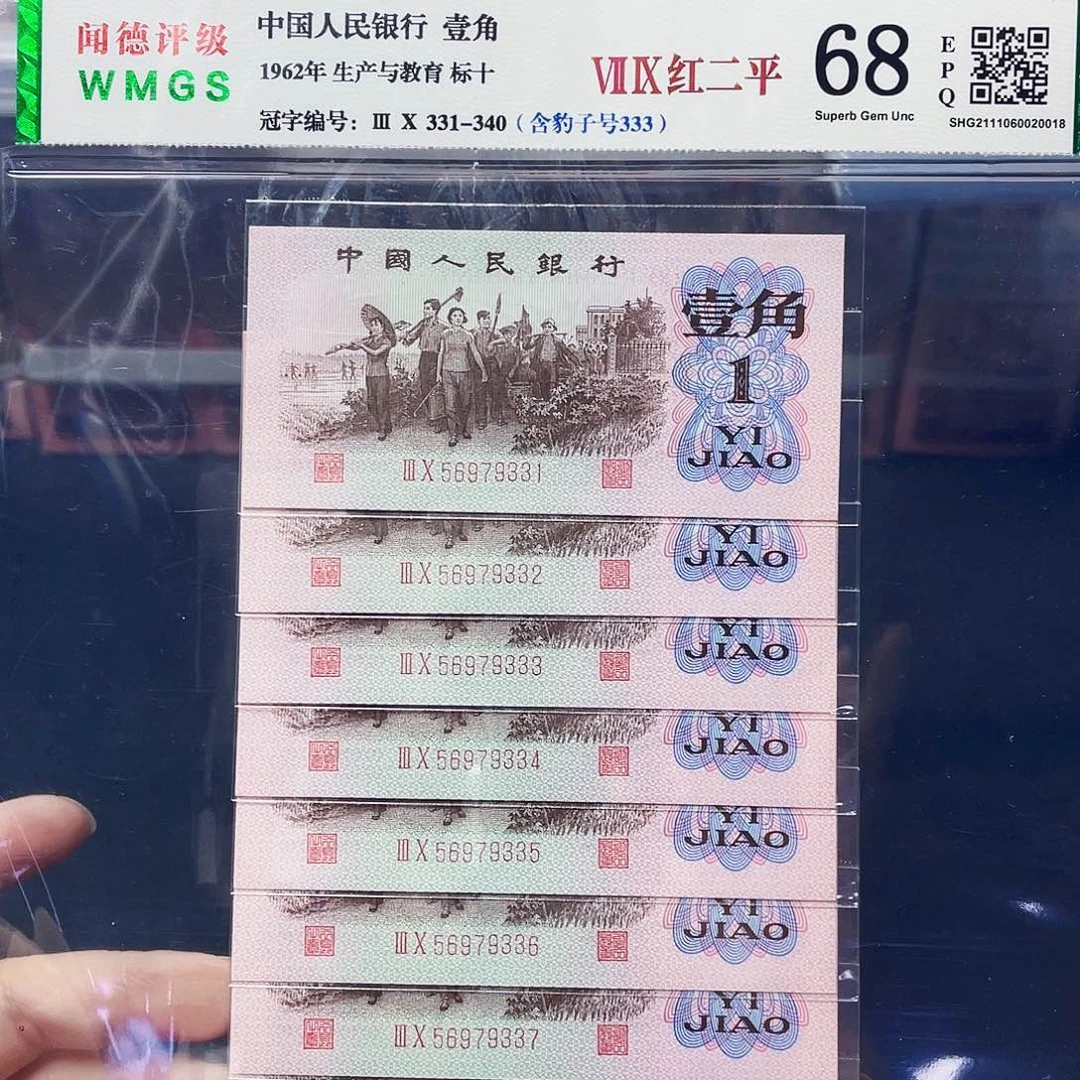 豹子号红二平标十