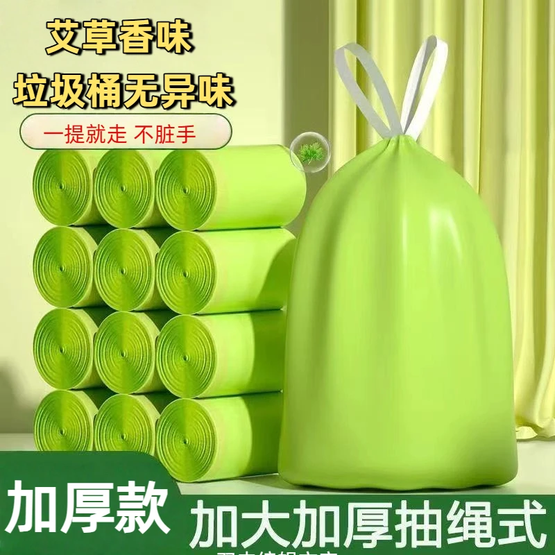 大号家用加厚抽绳式垃圾袋5卷75只宿舍办公室一次性塑料垃圾袋
