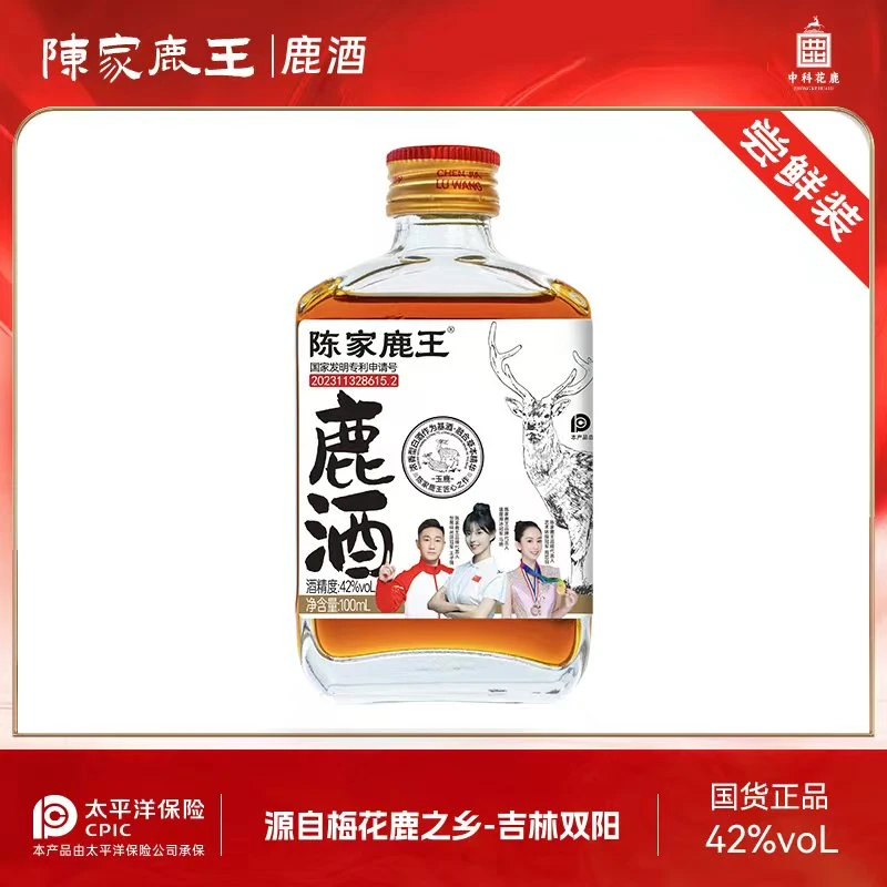 陈家鹿王陈家鹿王温补42度100ml品鉴装一瓶