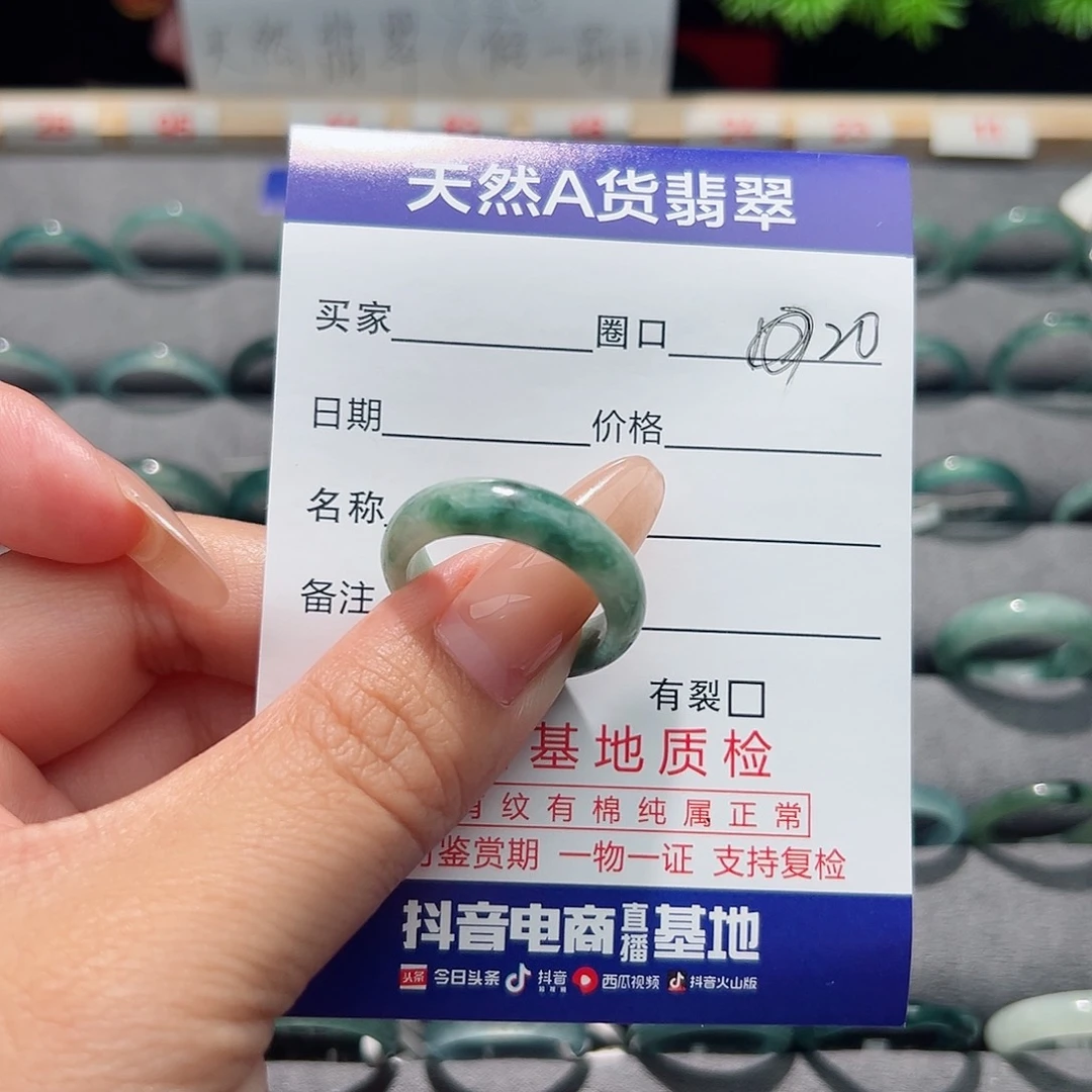 翡翠戒指未镶嵌短***喵戒指