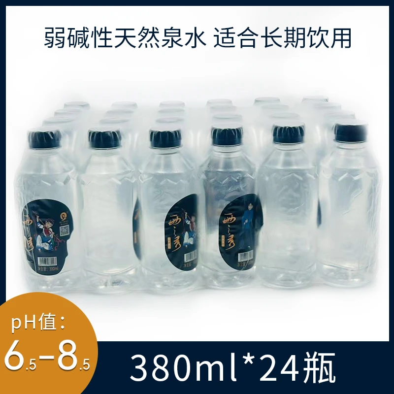 24瓶泉水夏天解渴天然低氘水弱碱性无气适合运动天然碱性水