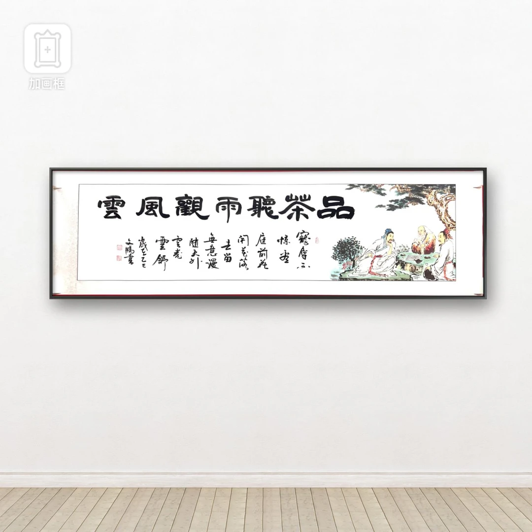 刘文鹏老师(品茶听雨观风云)