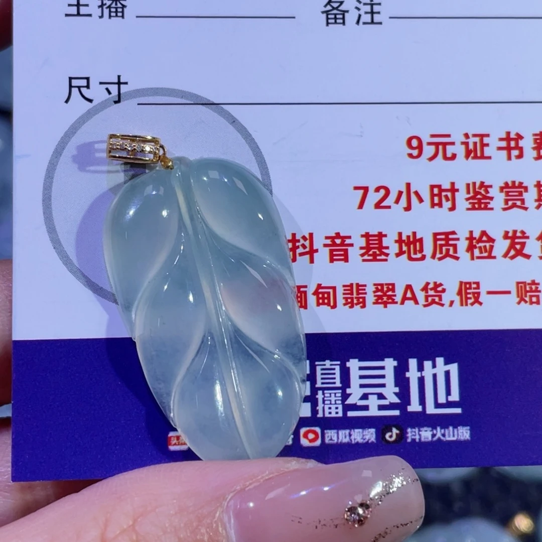 翡翠颈饰18K金镶嵌糯*叶子