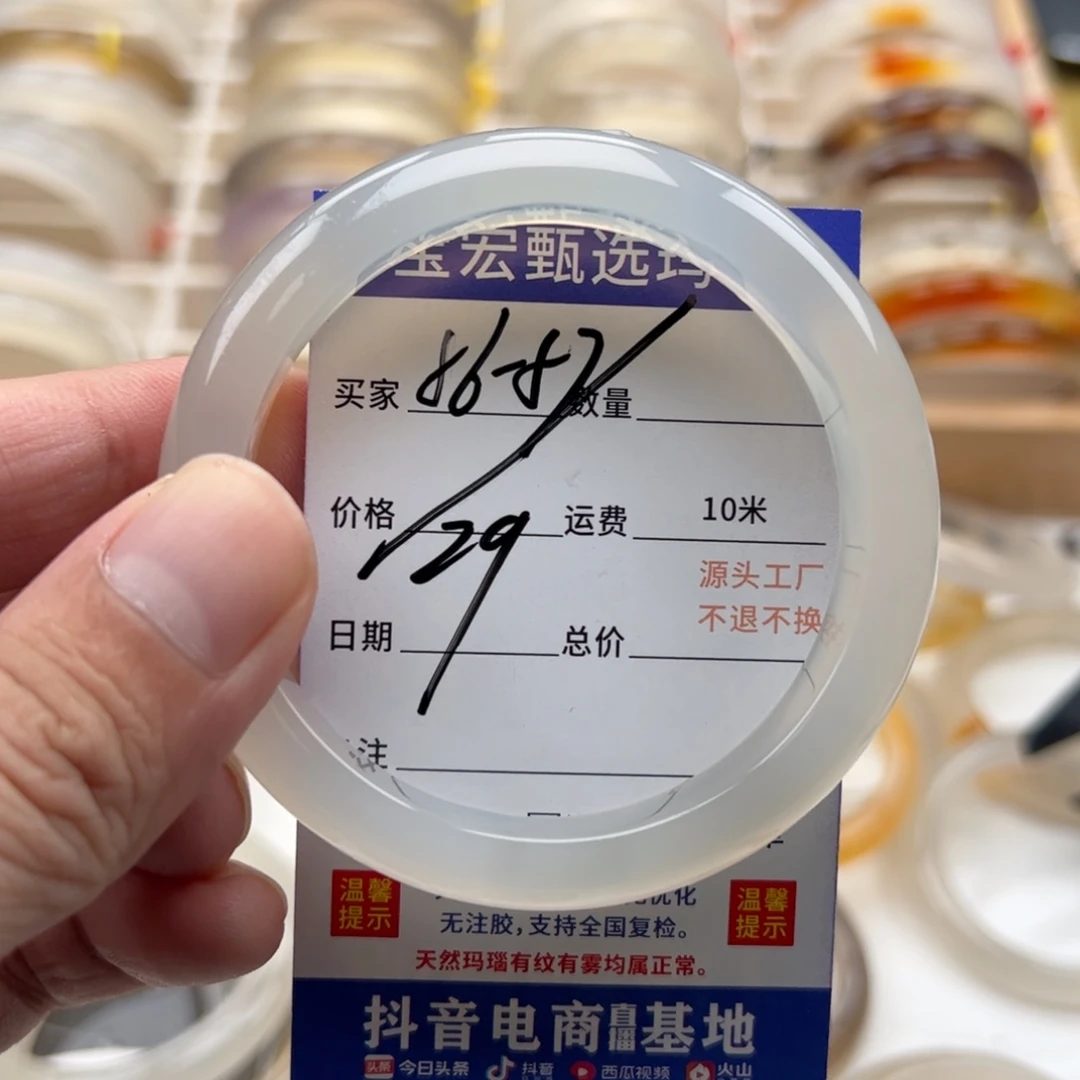 玛瑙/玉髓手镯未镶嵌