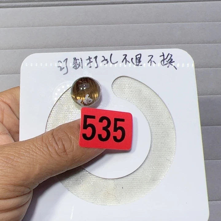 烟晶手链未镶嵌蔡****计打孔就不退不换