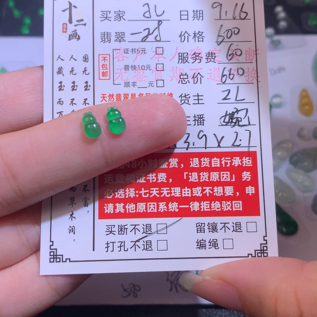 孔***姐颈饰未镶嵌翡翠翡翠