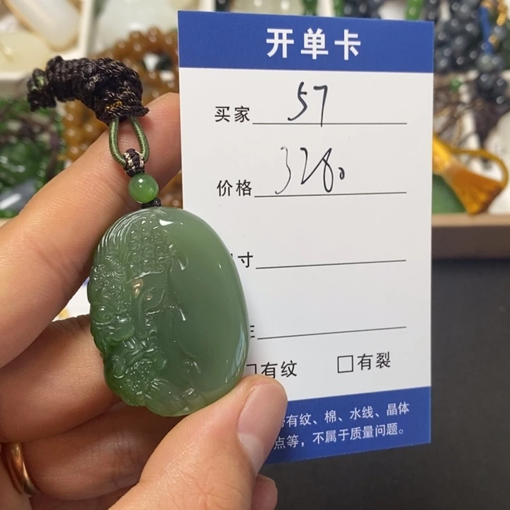 颈饰未镶嵌和田玉（碧玉）