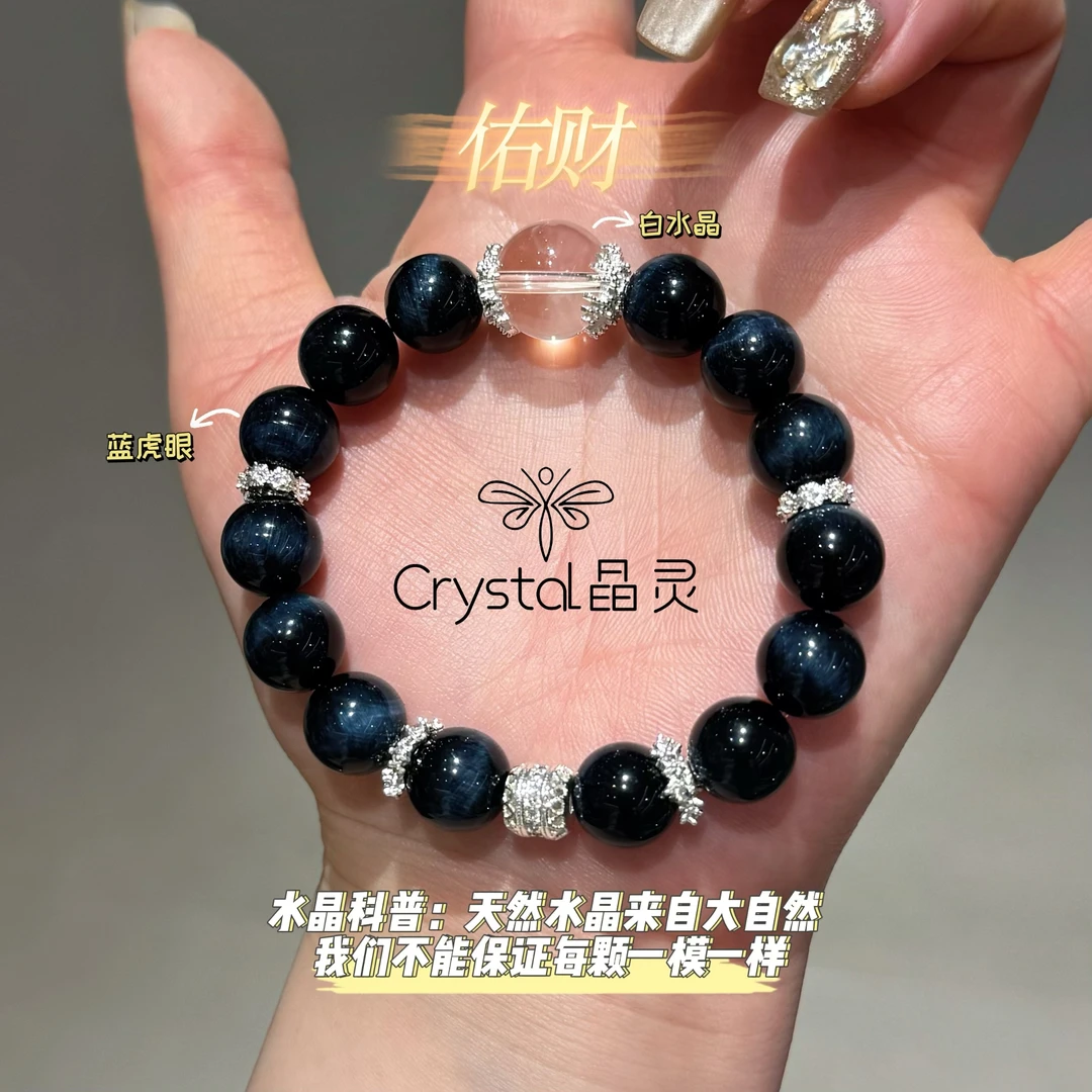 【佑财】蓝虎眼设计款手串