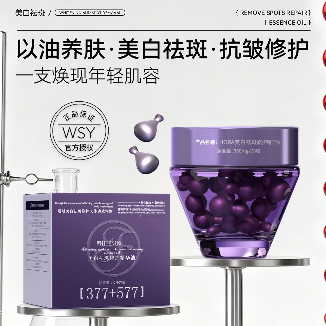 【极光贝母深海白细胞】极光贝母白细胞耙向褪黑敏肌专研美白修护