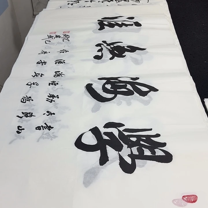 书法老师精品行书平尺