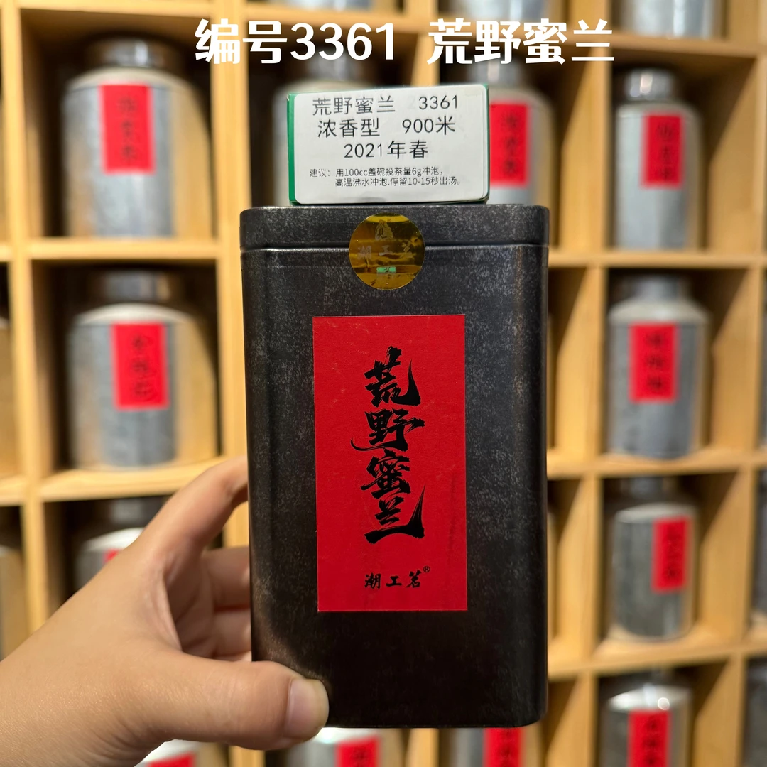 潮工茗潮州凤凰单丛核心产区手工炭焙荒野蜜兰浓香型