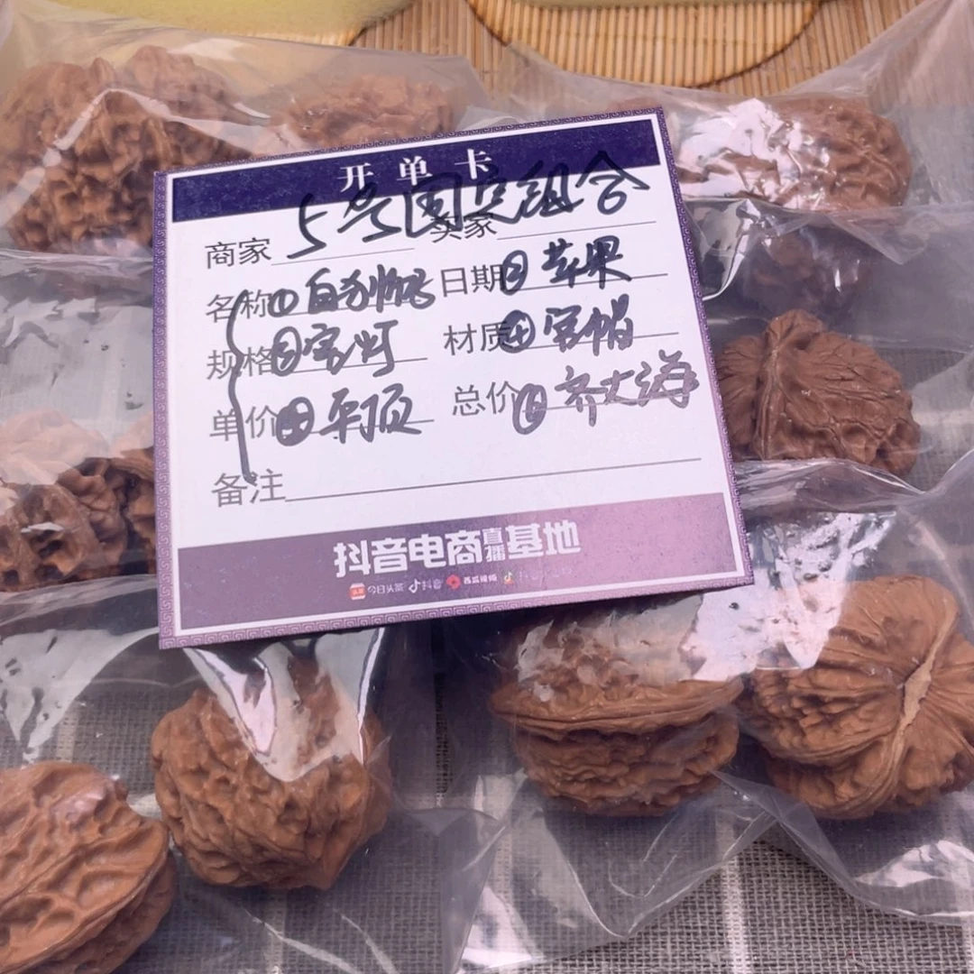 把件文玩核桃5号6对