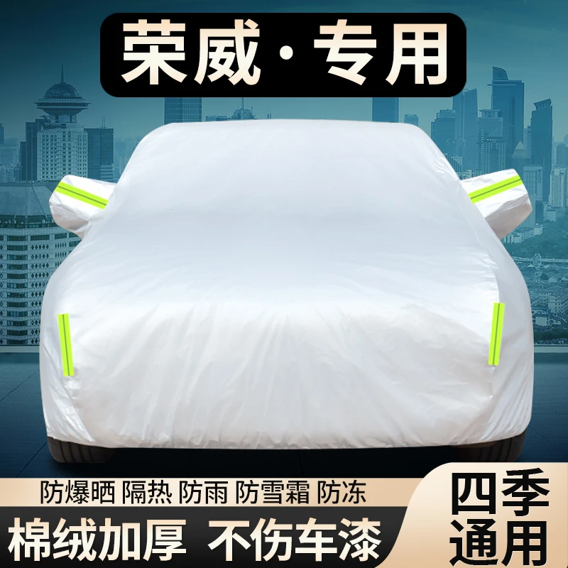 荣威RX5 RX3 RX8MAX车衣车罩i5 i6 350专用防晒防雨遮阳车衣全罩