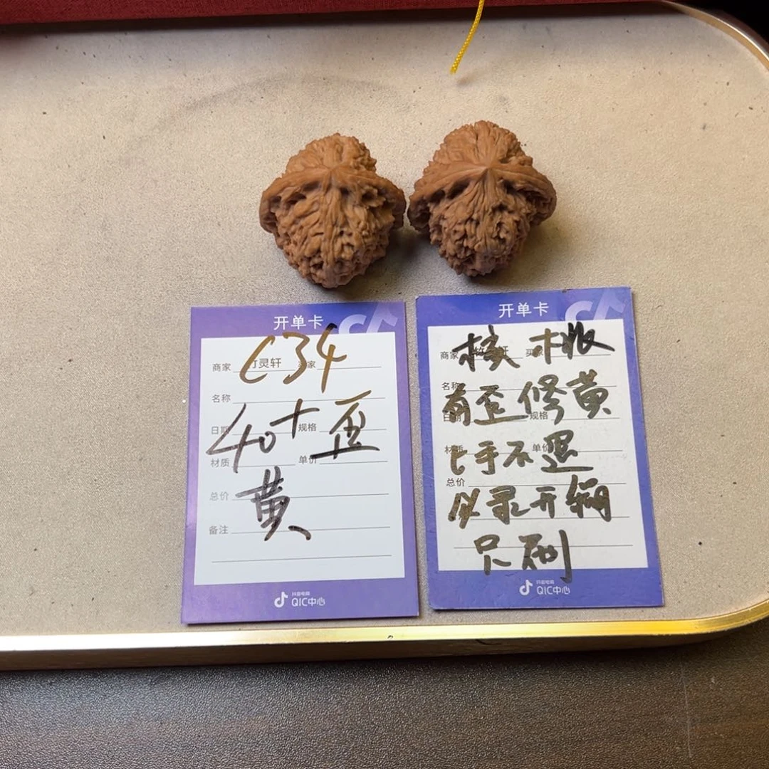 核桃把件核桃南疆石