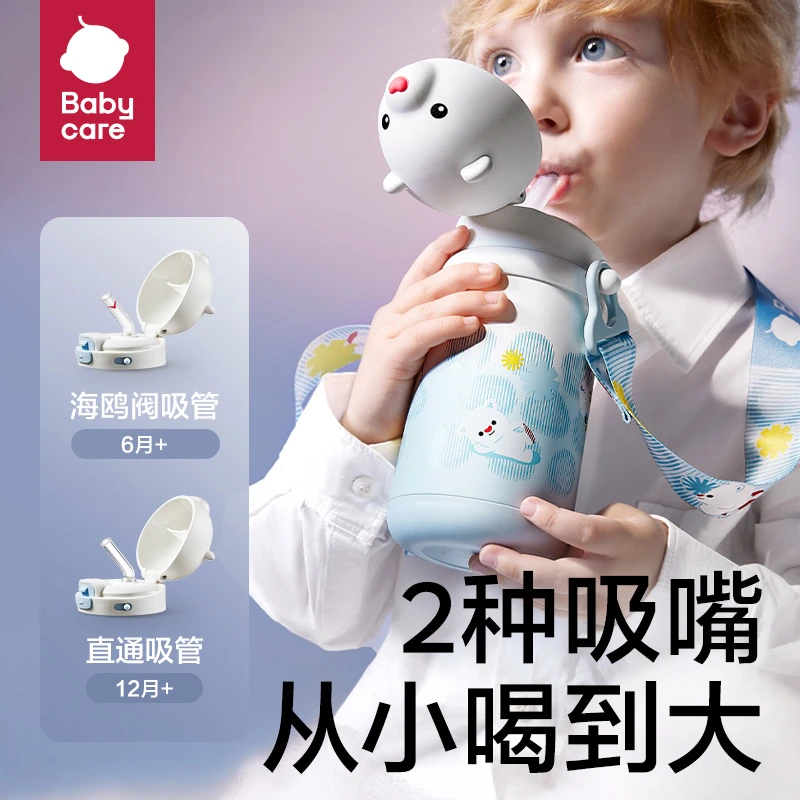 babycare小白熊儿童保温杯大容量水壶外出上学宝宝吸管喝水杯s