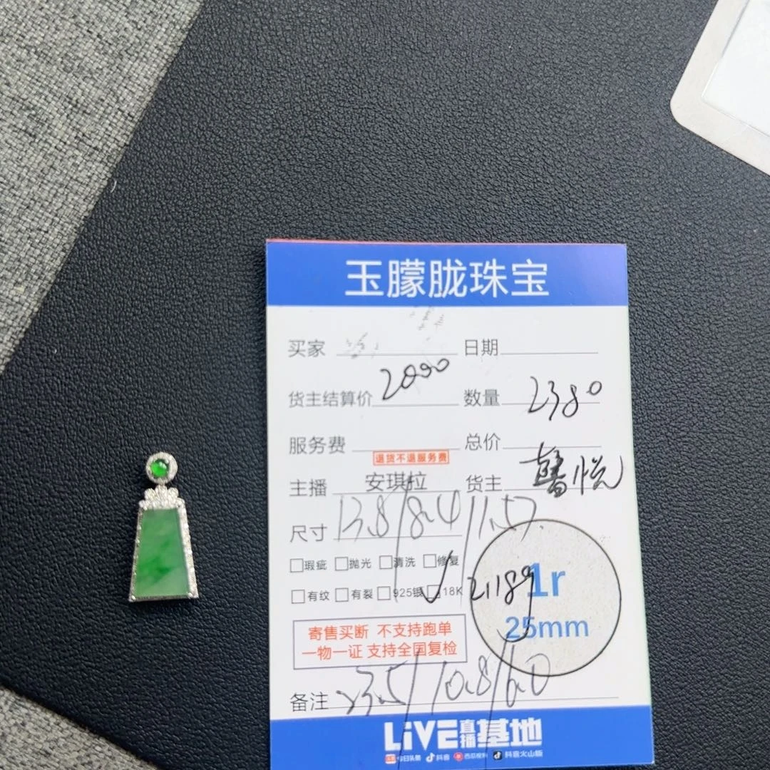 翡翠18K金镶嵌颈饰翡翠
