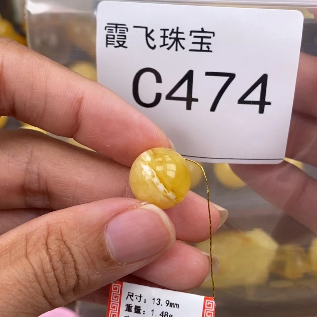 琥珀未镶嵌珠宝奇石14