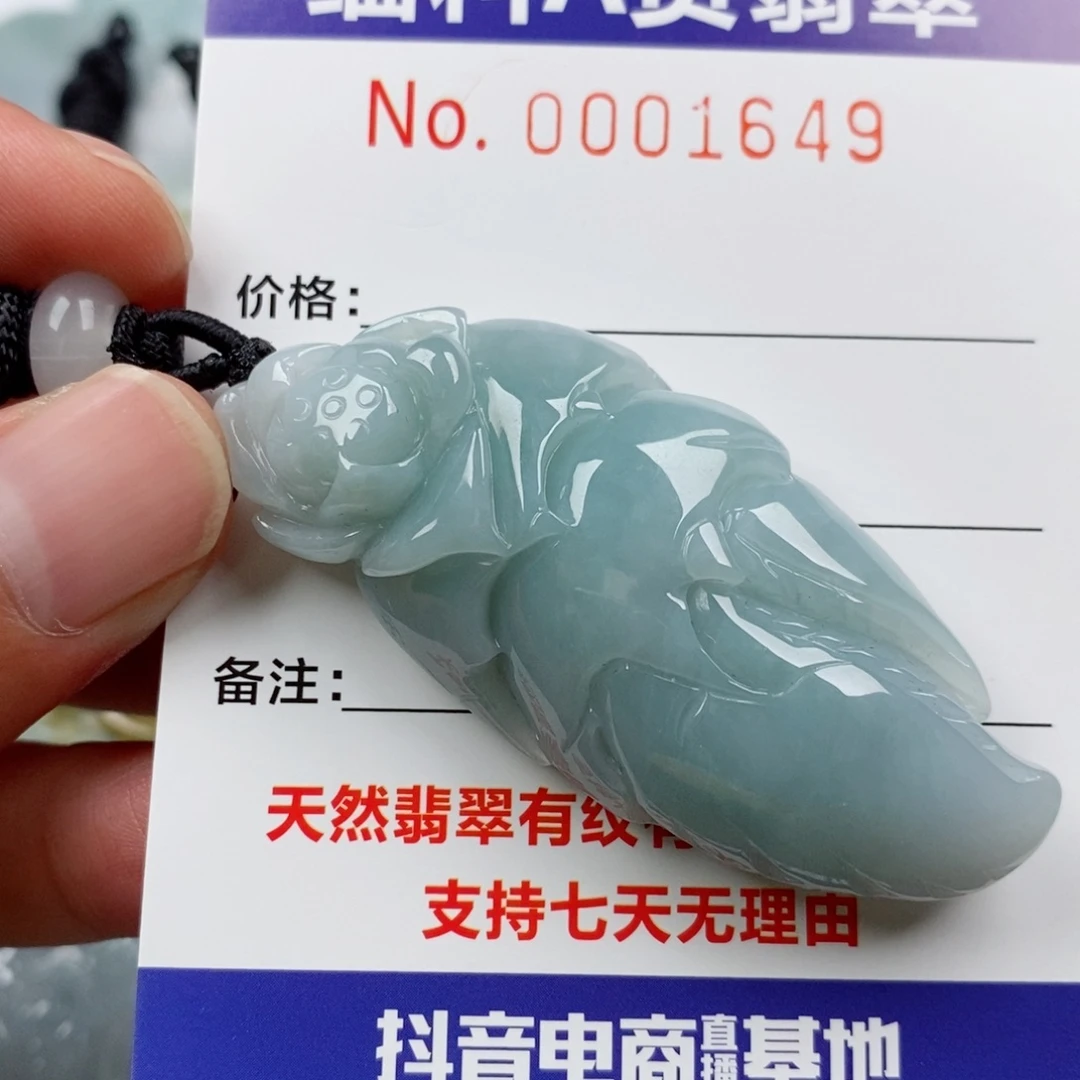 颈饰未镶嵌翡翠挂件