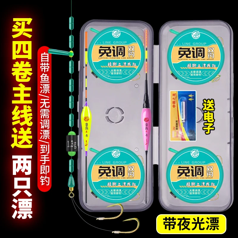 免调漂绑好双钩线组全套金海夕立漂高灵敏主线组台钓鲫鱼鱼线套装