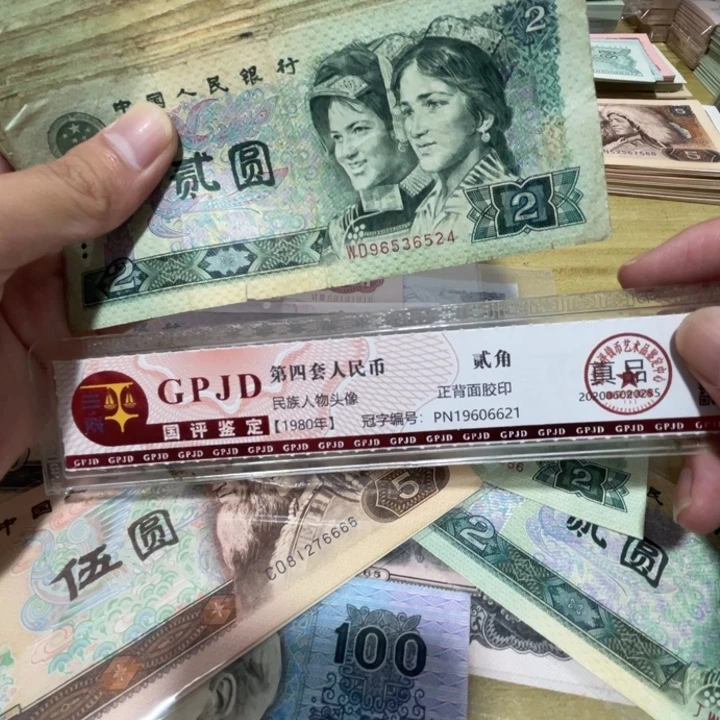 10张，4版1元随机号码真币品相如图旧小裂