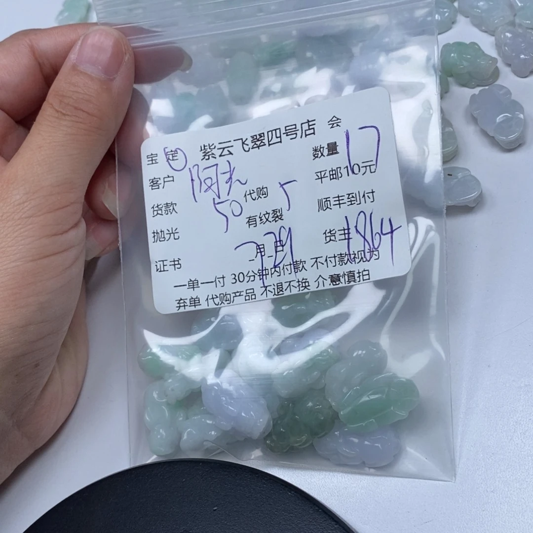 翡翠未镶嵌颈饰阿**哥翡翠吊坠