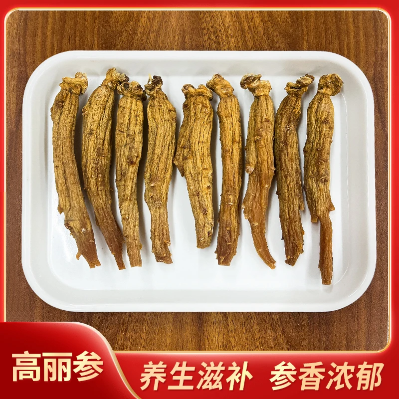 高丽参9支半斤（250克）参香浓郁泡茶泡酒正宗精品原支高丽参