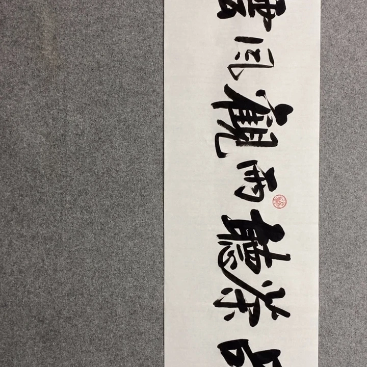 白武坤现场书写一副
