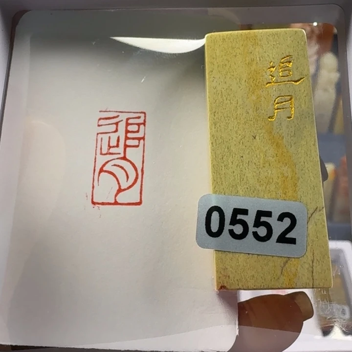 印石寿山石追月1*2