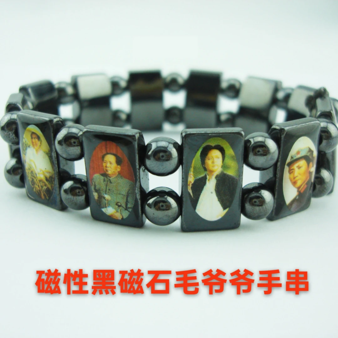 毛爷爷磁性黑胆石手串珠子毛爷爷男女配饰纪念装饰礼品红色收藏