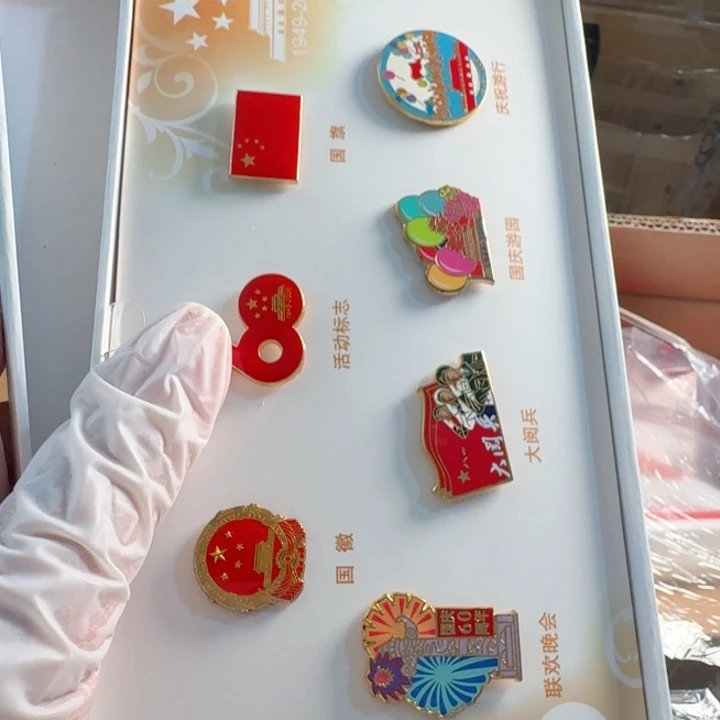 其他普通金属建国60年章